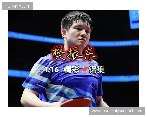 樊振东男单首轮4-0完胜周雨,期待每场有好的发挥 樊振东男单首轮4-0完胜周雨,期待每场有好的发挥