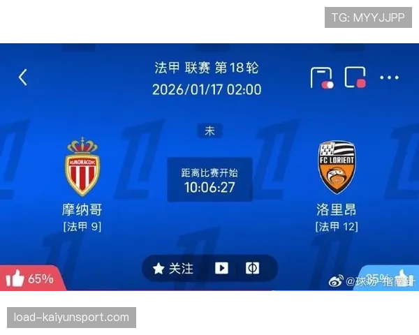 比赛中断：里昂对阵摩纳哥因球迷向场内投掷烟火暂停十分钟